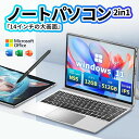 ノートパソコン 2in1 PC office付き 14インチ タブレット 新品 Windows11搭載 初期設定済