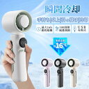 ミニ扇風機 ミニファン ハンディファン 冷却プレート 手持ち扇風機 軽量 可愛い 小型 冷却プレート付 静音