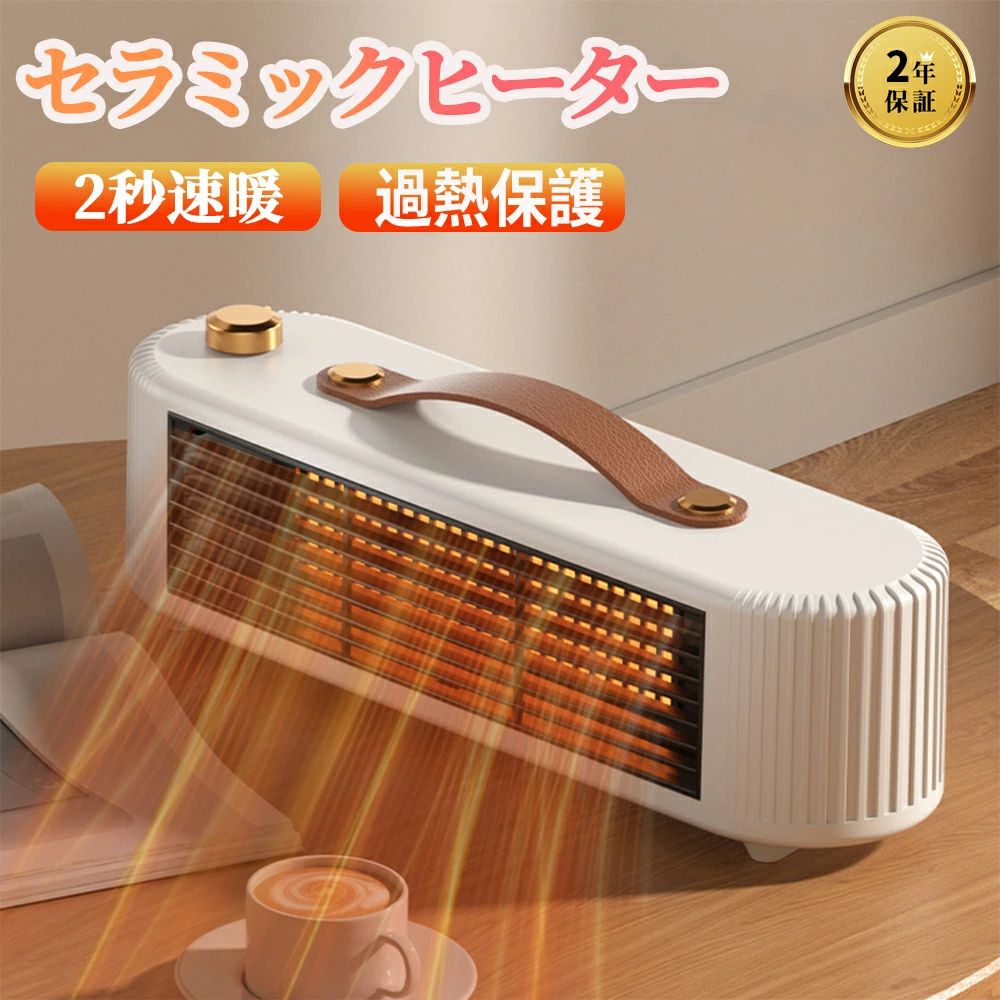 小型 省エネ 静音 速暖 2秒速熱 800W 暖房器具 ヒーター ファンヒーター 電気代 転倒自動停 ...