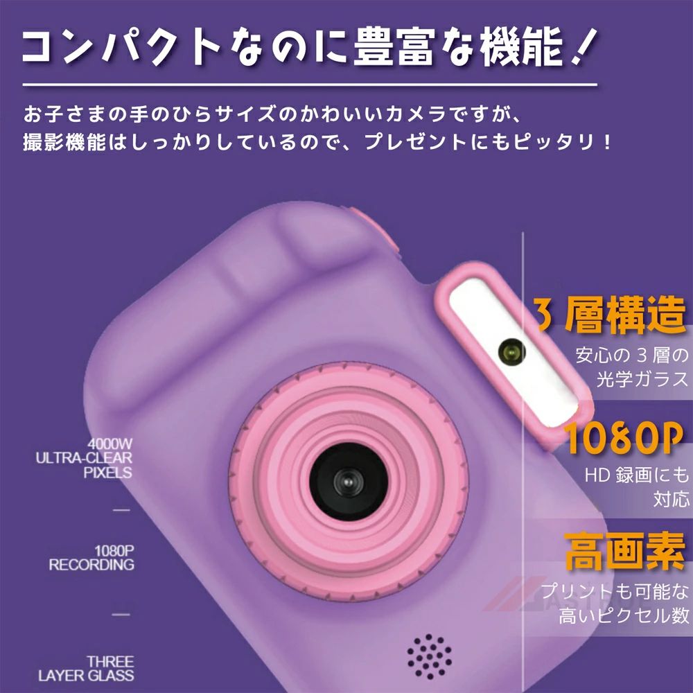 トイカメラ 4000万画素 3歳 4歳 高画質 子供用カメラ デジタルカメラ 自撮り可能 教育おもちゃ おもちゃ 操作簡単