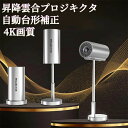 天井 6 wi-fi 5G ホームシアター 1080P TV Android YouTube Netflix HIFI内藏 天井投影 4K対応 家庭用 小型 プロジェクター