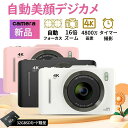 デジタルカメラ 4K 4800万画素 小型 自動美顔 コンパクトデジタルカメラ 16倍デジタルズーム