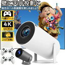 小型 家庭用 4K対応 天井投影 210°回転 Netflix/YouTubb Android TV 1080P ホームシアター 5G