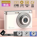 デジタルカメラ 4K 5000万画素 小型 軽量 HDカメラ 手ブレ補正 コンパクトデジタルカメラ 16倍デジタルズーム