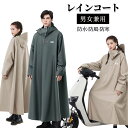 自転車 リュック ポンチョ メンズ ポンチョ レインコート レインコート メンズ 雨具 レインポンチョ 自転車