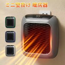 暖 コンパクト 小型 冬 暖かい 扇風機 小型 足元 電気 小型 省エネ 暖房器具 恒温ミニファン 壁掛けホームオフィス ファンヒーター 3秒速暖 LED温度表示 送風 PTC 小型 ヒーター 壁掛け 温風ヒーター