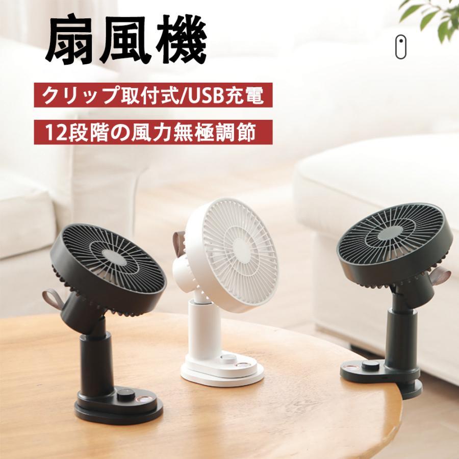 送風 換気 USB充電 クリップ取付式 壁掛け 軽量 モコン付き 静音 省エネ 節電 サーキュレーター クリップ式 おしゃれ 小型 扇風機 リビング 首振り