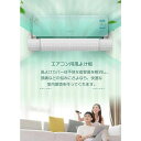 風除け エアコン風向き調整 調節竿付 スリム 冷房対策 65.5cm~105cm 風よけ板 風よけカバー