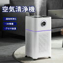 ペット タバコ 花粉対策 PM2.5 黄砂 ウイルス対策 脱臭 循環気流 空気清浄機 ダニ対策 ペット 空気清浄機