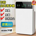 静音 UV除菌 ペット臭 コロナウイルス 脱臭 部屋 黄砂 脱臭機 花粉 コンパクト フィルター 6重空気清浄