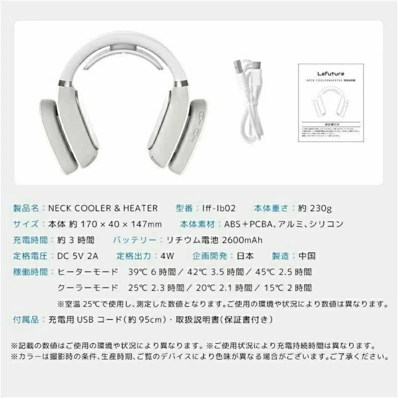 冬用 冬夏兼用 3秒瞬間加熱&冷却 防寒対策 電熱ネックウォーマー 最新型