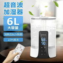 リモコン操作 卓上加湿器 空気清浄機 抗菌浄化 アロマ対応 三段階調節 UV除菌 加熱式恒湿 卓上 加湿器 6L大容量
