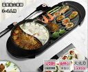 5段階智能温度制御 89%油はね削減 キッチン両用器 3~8人 薄型 鍋 焼肉グリル 無煙 マジックグリル コンパクト 焼肉プレート おしゃれ 二食鍋 火鍋 仕切り鍋 鉄板焼き2in1 しゃぶしゃぶ鍋と焼き鍋 業務用 家庭用 大型
