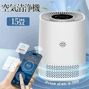 20畳まで 送料無料 黄砂 空気清浄機 コンパクト 異臭 空気清浄 ウイルス 菌 PM2.5 脱臭 ニオイ ホコリ ペット タバコ 加湿器 花粉対策 PM2.5 黄砂 ウイルス対策 空気清浄機 加湿なし 空気清浄機 ダニ対策 ペット