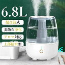 簡単給水 卓上 オフィス/寝室/車載/部屋 乾燥対策 静音 乾燥対策 省エネ おしゃれ リモコン付き タイマー機能 空焚き防止 3段階加湿 アロマ対応 小型 卓上 上部給水 uv除菌 超音波式 スチーム式 大容量
