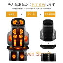 健康家電 プレゼント ギフト お祝い 誕生日 敬老の日 父の日 母の日 腰 肩こり 首こり 背中 疲労回復 座椅子 マッサージ器 マッサージ機 シートマッサージ...