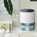面台 7色ランプ 湿気対策 20畳 消臭 乾燥器 カビ対策 部屋干し 梅雨 除湿器 衣類乾燥 静音 家庭用 多機能 ベルチェ式 パワフル除湿機 大容量 電気代 乾燥器 除湿乾燥機 強力 2000ML 除湿乾燥機 衣類乾燥 静音 コンプレッサー 小型 空気清浄機