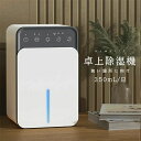脱衣所/台所/トイレ/押入れ/クローゼットなどに適用 七色ランプ コンパク狭所向け 卓上 静音 省エネ 切タイマー機能 満水自動OFF お任せモード 600ML/日 カビ対策 湿気 結露 梅雨 スピード乾燥 湿気取り 部屋干し 衣類乾燥 空気清浄 1500ML大容量 強力除湿 小型