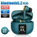 瞬間接続 AAC ENCノイズキャンセリンク Hi-Fi高音質 最先端 5.2 bluetooth
