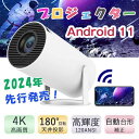 子供 11.0 Android 本体 プロジェクター ホームプロジェクター \P10★幸せな生活を!毎日ホーム映画館を楽しみましょう!/