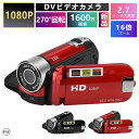軽量 小型 高画質 2.7インチ かわいい 防塵 デジカメ 1600万画素 1080P DV 子供用 キッズカメラ ビデオカメラ 【P10倍】