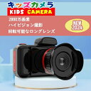 贈り物 動画 写真 内蔵フラッシュ 360度回転可能レンズ 2800万画素 4歳 3歳 子供用カメラ トイカメラ 高画質 WIFI キッズカメラ