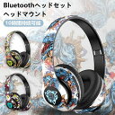 音量調整 無線 有線 3.5mm 通話可 コード クッション 音楽 首掛け 密閉型 折り畳み式 ワイヤレスイヤホン Bluetooth ヘッドホン