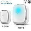 インターホン ワイヤレスインターフォン 自発電 ワイヤレスチャイム チャイム 正規品 ポイント10倍!】一対一