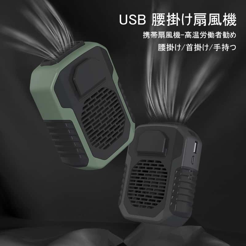 携帯扇風機 卓上扇風機 小型ファン 首かけ ミニ扇風機 送風機 ジェットファン 腰掛け 静音 扇風機 腰掛け USB