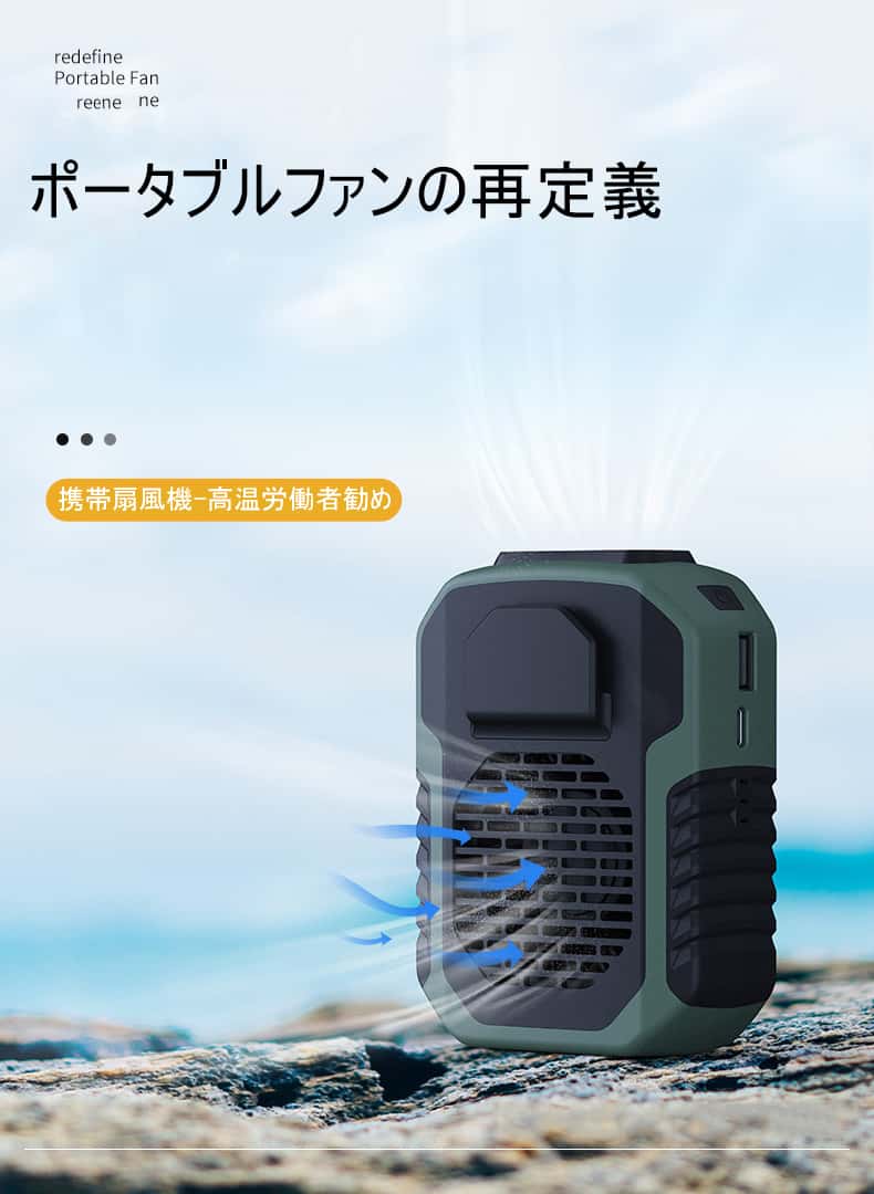 携帯扇風機 卓上扇風機 小型ファン 首かけ ミニ扇風機 送風機 ジェットファン 腰掛け 静音 扇風機 腰掛け USB