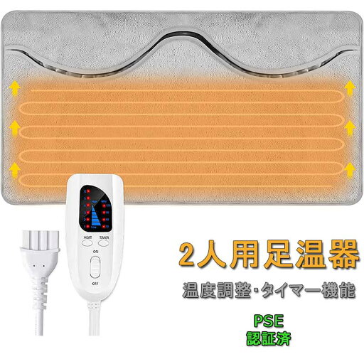 電気足温器 6段階温度調節 タイマー機能 足用ヒーター ホット フットヒーター 足元暖房 電気足温器 6段階温度調節 タイマー機能 足用ヒーター ホット フットヒーター 足元暖房
