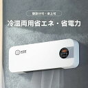 電気ヒーター 2秒速暖 小型 セラミックファンヒーター 12畳 ヒーター 移動式 冷暖両用 壁掛け 扇風機 工事不要 エアコン