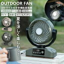 タイマー リモコン付き 強風 低騒音 軽量 バッテリー 20000mAh DCモーター 充電式 強力 自動首振り 扇風機 アウトドア