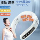 マッサージ器 肩こり 首コリ ミニ ems 振動モード 温熱 マッサージャー コードレス ヒート 小型 女性