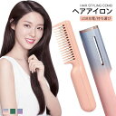 コードレス ストレートアイロン コードレスヘアアイロン くし ミニヘアアイロン USB ブラシ型ヘアアイロン