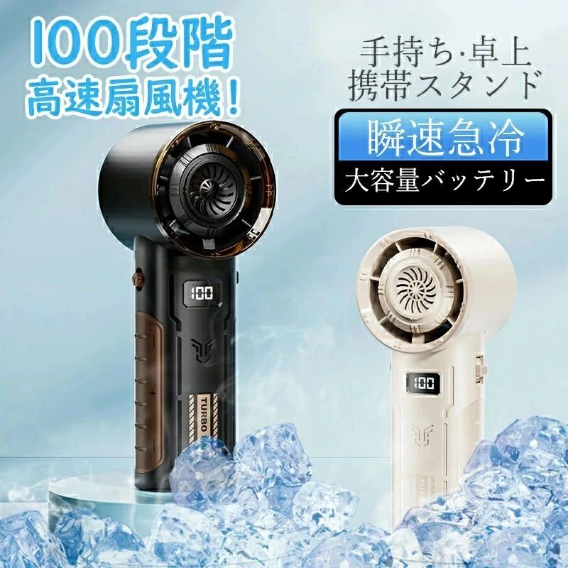 新設計 涼風 充電式 無極調速 強風 ハンディファン 超静音 USB 冷却プレート ハンディ扇風機 卓上