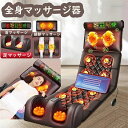 肩 腰 首 全身 ヒーター マッサージ機 マッサージャー シート座椅子...(2)