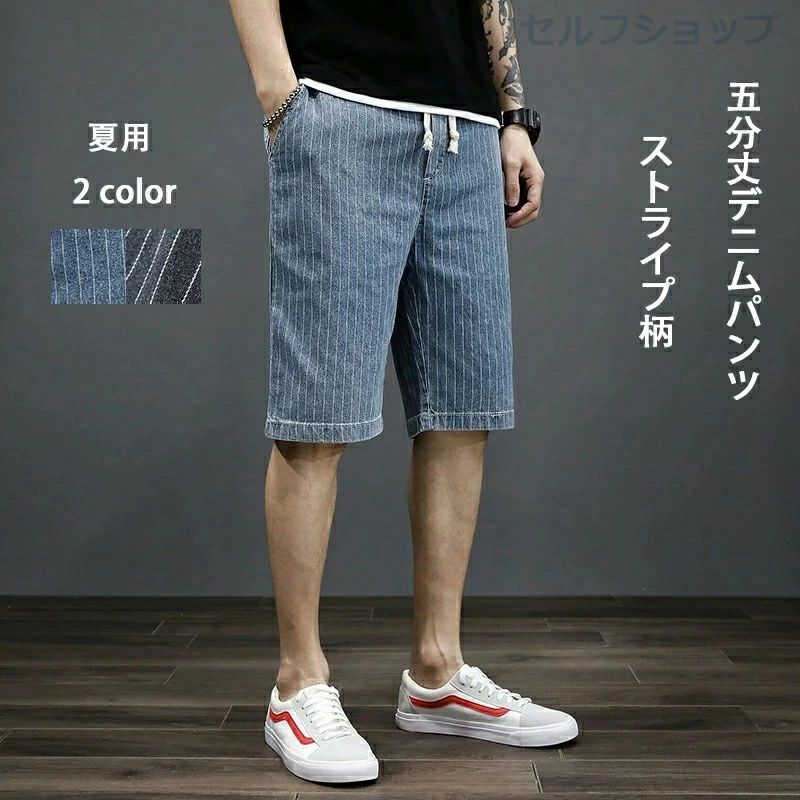 秋 夏 春 速乾 通気 夏用 丈夫 男性 ゆったり サルエル カジュアル 五分丈 ストライプ柄 ショートパンツ ハーフパンツ メンズ