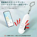 小型GPS 家族用 通知 自動追跡 リアルタイム ジーピーエス GPS発信器 子供 リアルタイムGPS GPS追跡 月額不要 GPS発信機