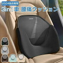 運転席 腰楽 シートクッション 車 人間工学 通気性 腰枕 車椅子専用設計クッション 運転 腰痛クッション クッション 車