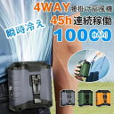 \2025発売?猛暑対策/腰掛けファン【45h連続&10000mAh大容量】扇風機 腰掛 ベルトファン 強力 残量表示 5段階風量調節