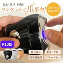 電動爪切り 新生児から使える安心設計/削るだけ簡単ネイルケア USB充電式 清掃ブラシ付 3爪切り段階スピード調整 電動ネイルケア つめきり 人気ランキング 電動つめきり 電動爪削り 赤ちゃん 幼児 高齢者