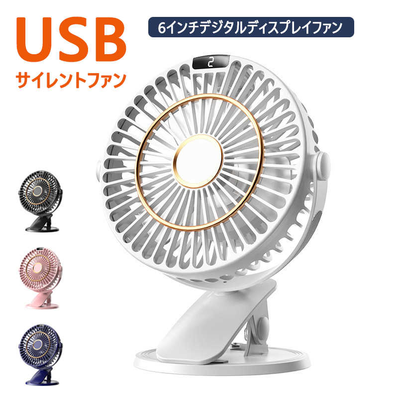 ミニ 小型 360° 静音 2WAY おしゃれ クリップ 充電式 USB 強力 電池式 静音 卓上扇風機 卓上