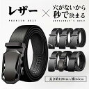 ベルト メンズ 穴なし 無段階 紳士 革 レザー シンプル ストレッチ ロング カジュアル ビジネス フォマール ファッション