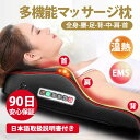 マッサージ器 多機能マッサージ枕 ネックマッサージャー 小型 全身 温熱 ems 腰 足 背中 肩 首 電熱 温熱ヒーター 疲れ緩和 プレゼント 敬老の日
