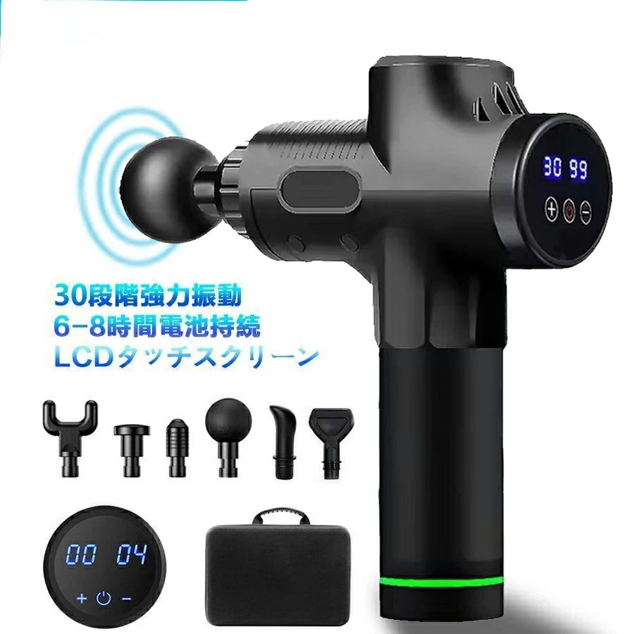 マッスルガン 筋膜リリース機器 電動マッサージャー ハンディマッサージャー 30段階強力振動 6つヘッド LCDスクリーン 静音 軽量