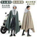 【2025年新開発】レインコート 自転車 レインポンチョ 大きいサイズ 通学 男女兼用 レディース メンズ 透明バイザー 防水 雨具 二重ツバ 雨カッパ キャンプ バイザー付き 通勤 通学 おしゃれ かっこいい シンプル 収納袋付き|詳細画像