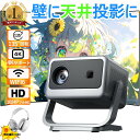 【超人気・超小型天井投影】プロジェクター 家庭用 天井投影 軽量 1080P 28000LM 本体 小型 4K対応 電動フォーカス 5G WiFi5 高性能 高画質 静音 自動台形補 Android TV Bluetooth5.0 ホームシアター 子供 初売り 短距離 有線 無線接続 TV USB 2025