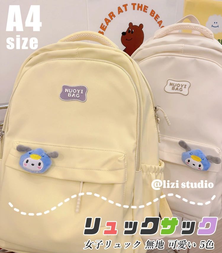 リュック 子供 無地 大容量 パステルカラー 学童 お稽古 入学祝い 低学年 習い事 通塾 入学準備 女児 女子 おしゃれ 韓国