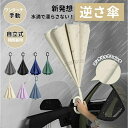 男女兼用 女性 男性 レディース メンズ 暑さ対策 暑い日 雨の日 風に強い 強風 両手自由 便利ハンズフリー 晴雨両用 2重構造